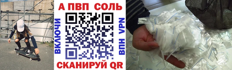 А ПВП Соль  Волчанск 