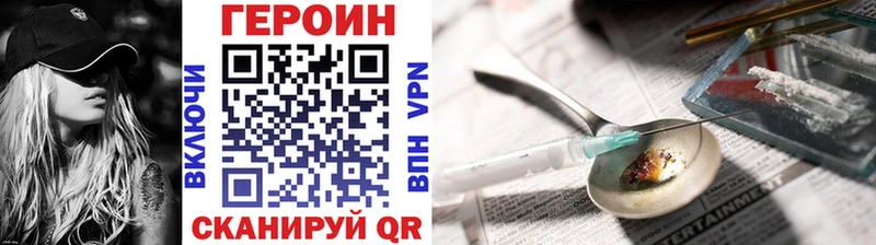 купить наркоту  Волчанск  ГЕРОИН гречка 