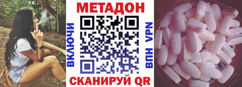 цена   Волчанск  МЕТАДОН мёд 