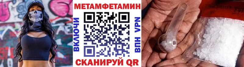 Метамфетамин Декстрометамфетамин 99.9% это клад Волчанск